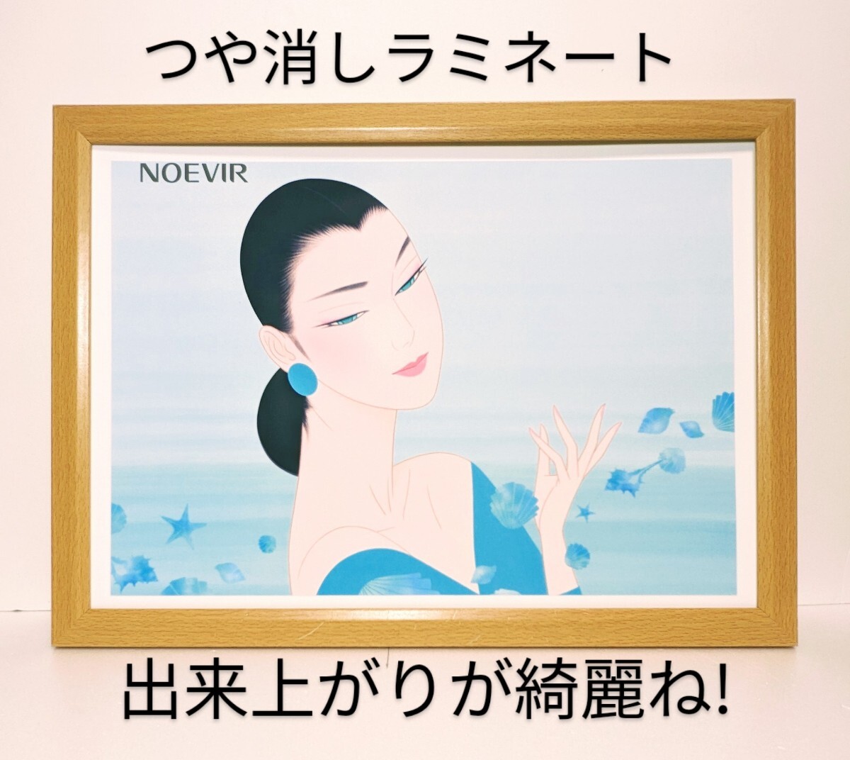 ラスト1品! 鶴田一郎< 思い出に変わる夏 >カレンダーをつや消しラミネート加工 新品B4額装 拍卖