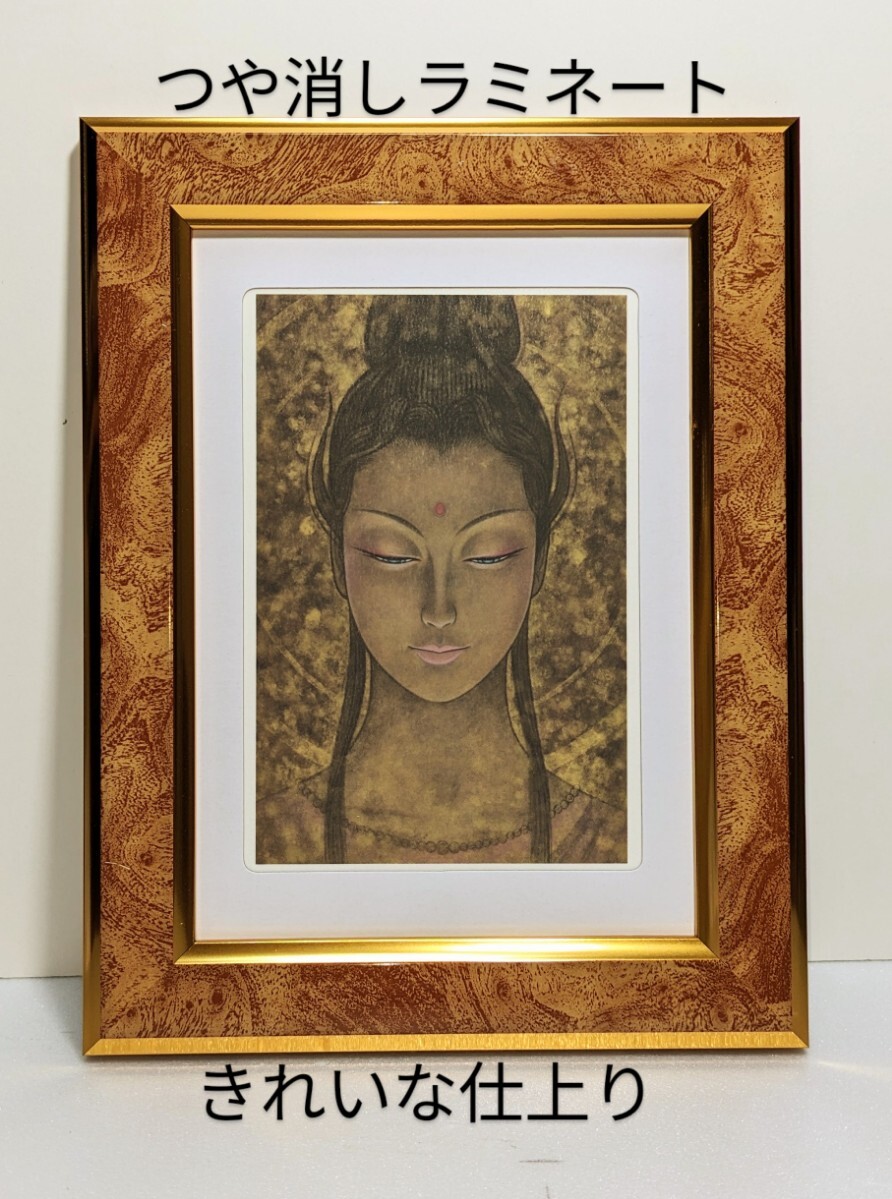 超貴重品!!鶴田一郎< BOSATSU Ⅰ > ポストカードをつや消しラミネート加工 新品高級額装 プレゼント付き拍卖