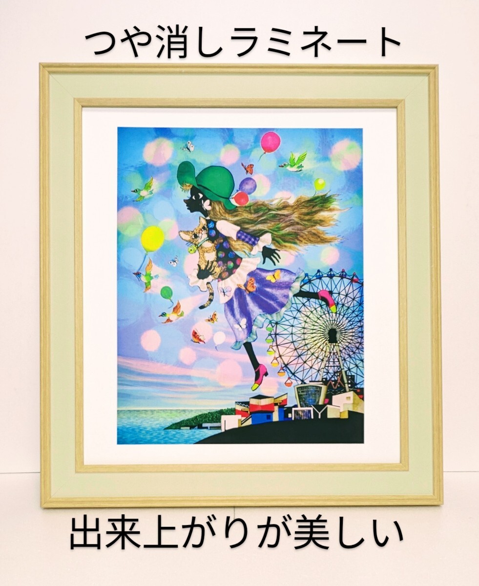 きれい !! 藤代清治 <空とぶ楽園> 新品色紙額装 つや消しラミネート加工 拍卖