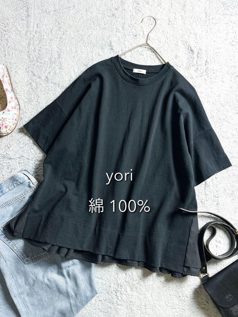【yori】ヨリ 大人かわいいゆったりオーバーサイズ 上質コットン100% バックフレアオーバーカットソー Tシャツ 黒 F拍卖
