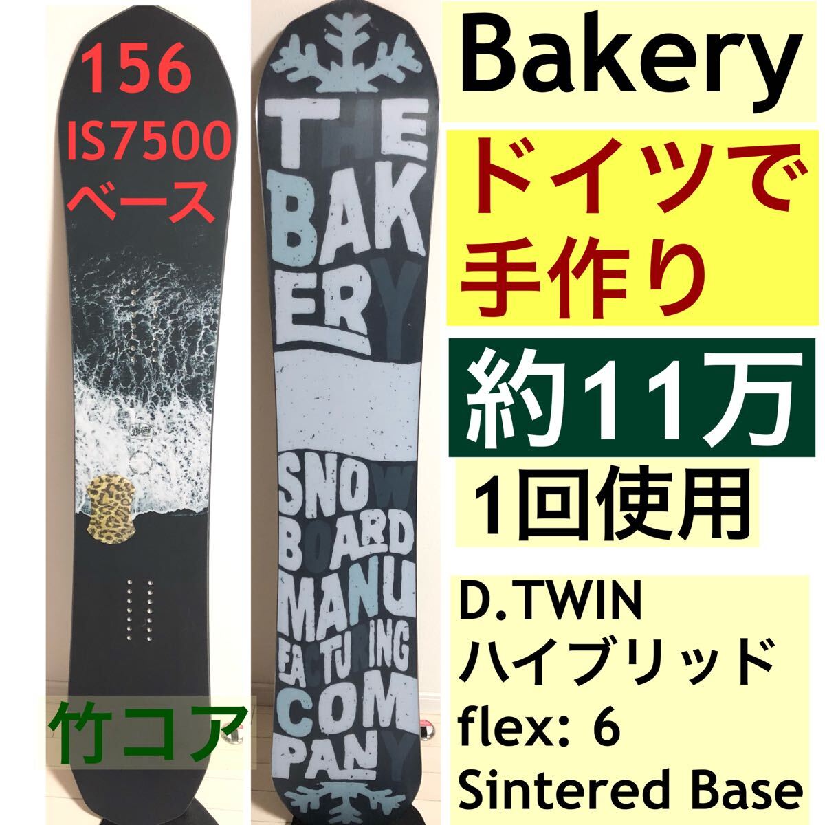 スノーボード フリーライド オールマウンテン パウダー ハイブリッド キャンバー156 cm capitaの navigator kazu HPS nakai 並拍卖