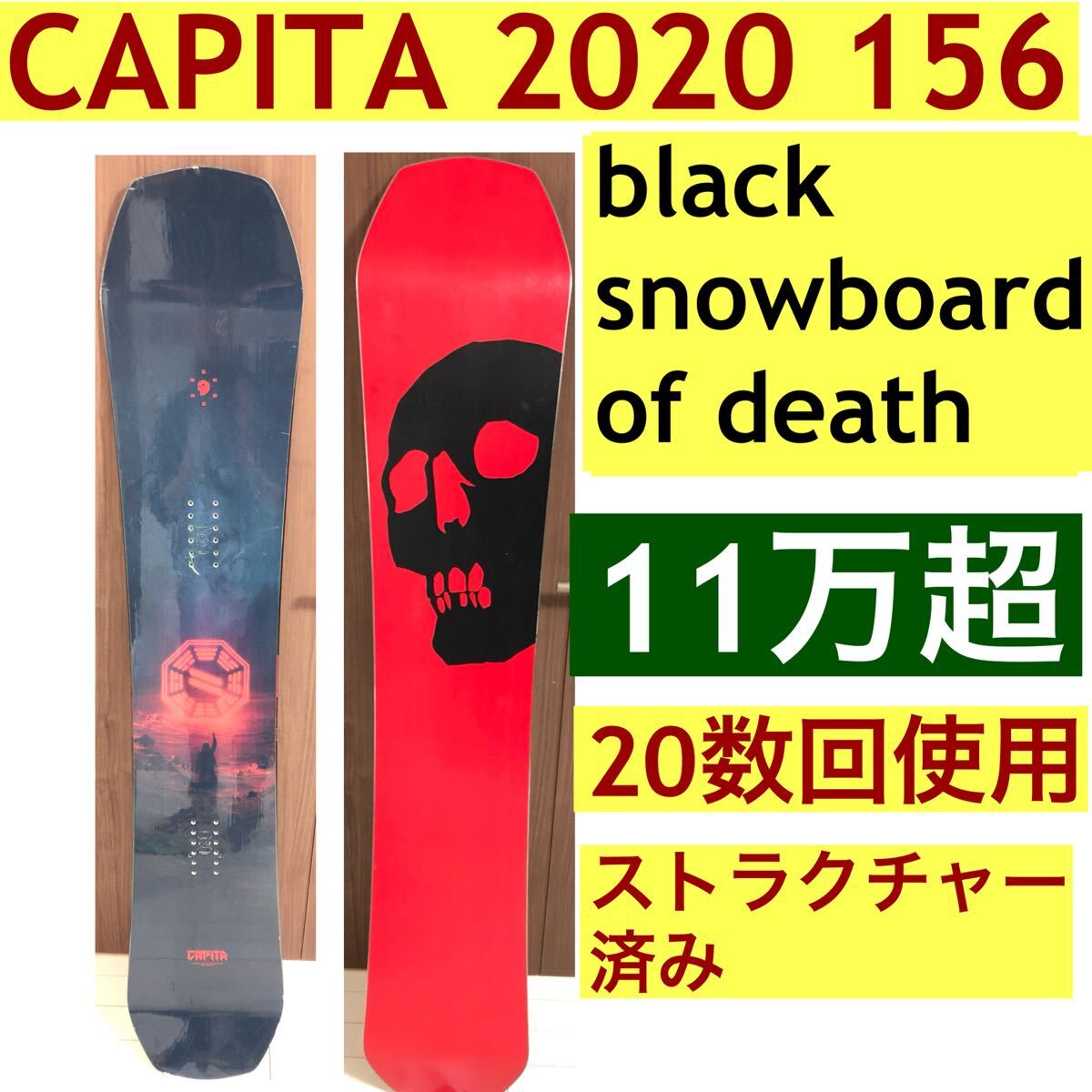 capita black snowboard of death 156 navigator mercury kazu kokubo より上位 オールマウンテン フリーライト カービング グラトリ拍卖