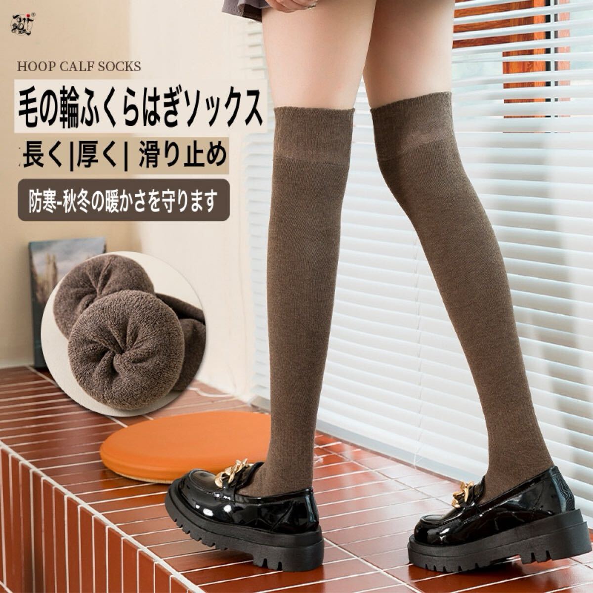 ファッショントレンド 純色 ウールで保温 コーヒー色 膝越しソックス拍卖