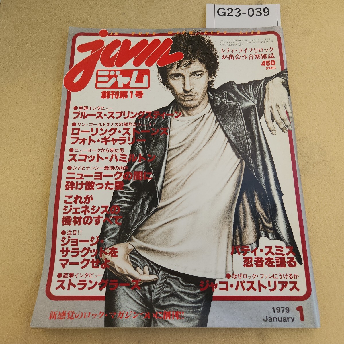 G23-039 jam ジャム 1979.1月号 創刊第1号 昭和54年1/1発行 新興楽譜出版社 発行 反り有 傷・汚れ有拍卖