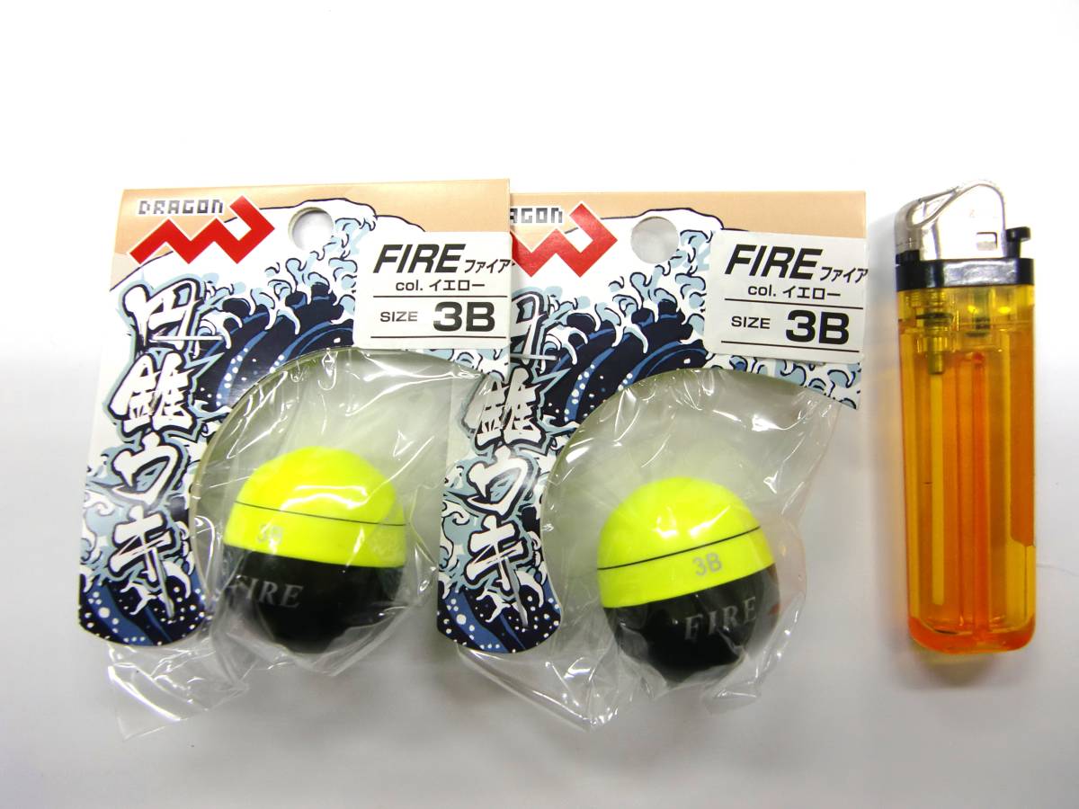 新品 円錐ウキ FIRE 3B 2個セット イエロー拍卖