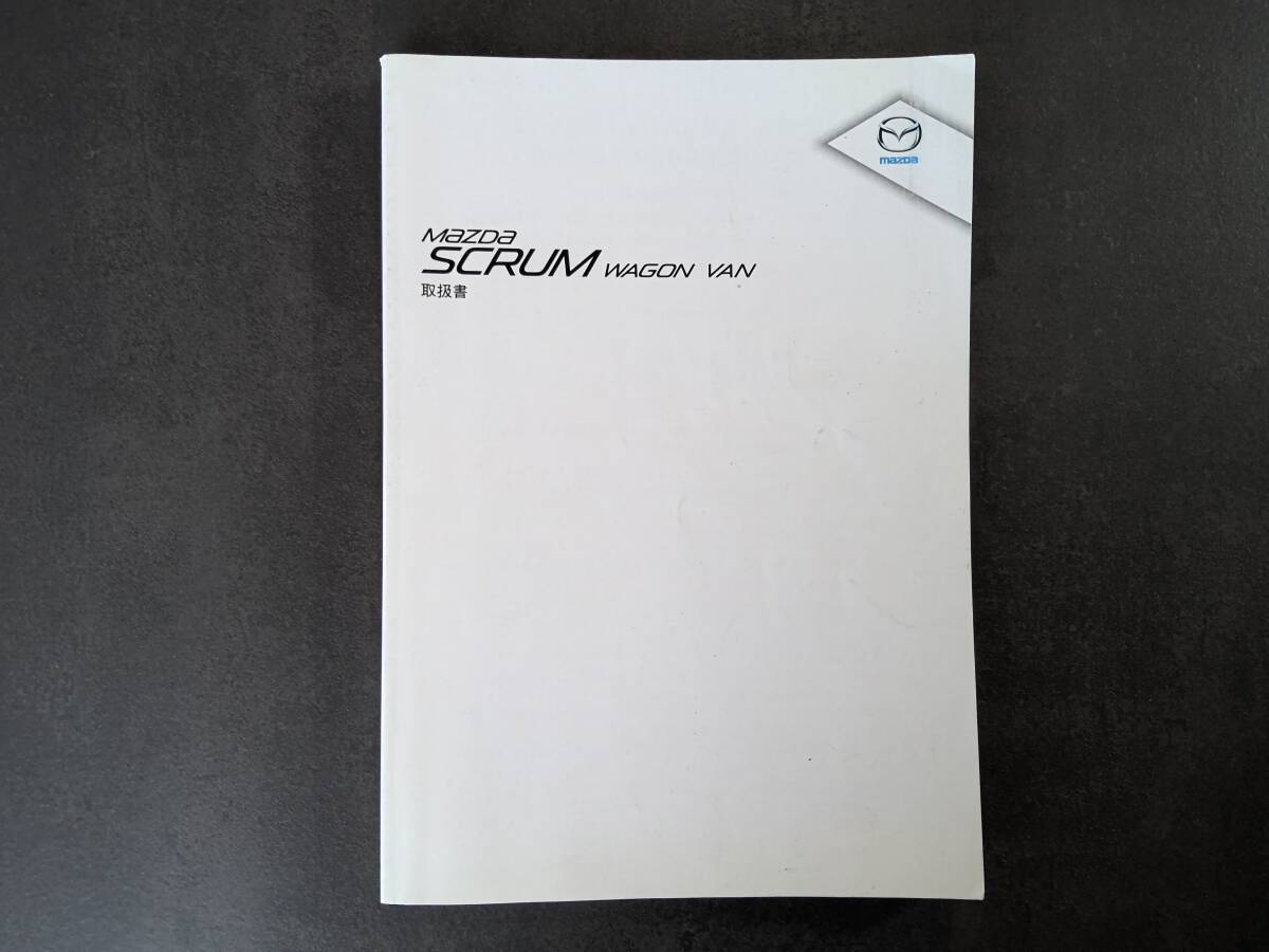 MAZDA マツダ SCRUM WAGON VAN スクラムワゴンバン DG64W 取扱説明書 取説 中古品 中古 c143拍卖