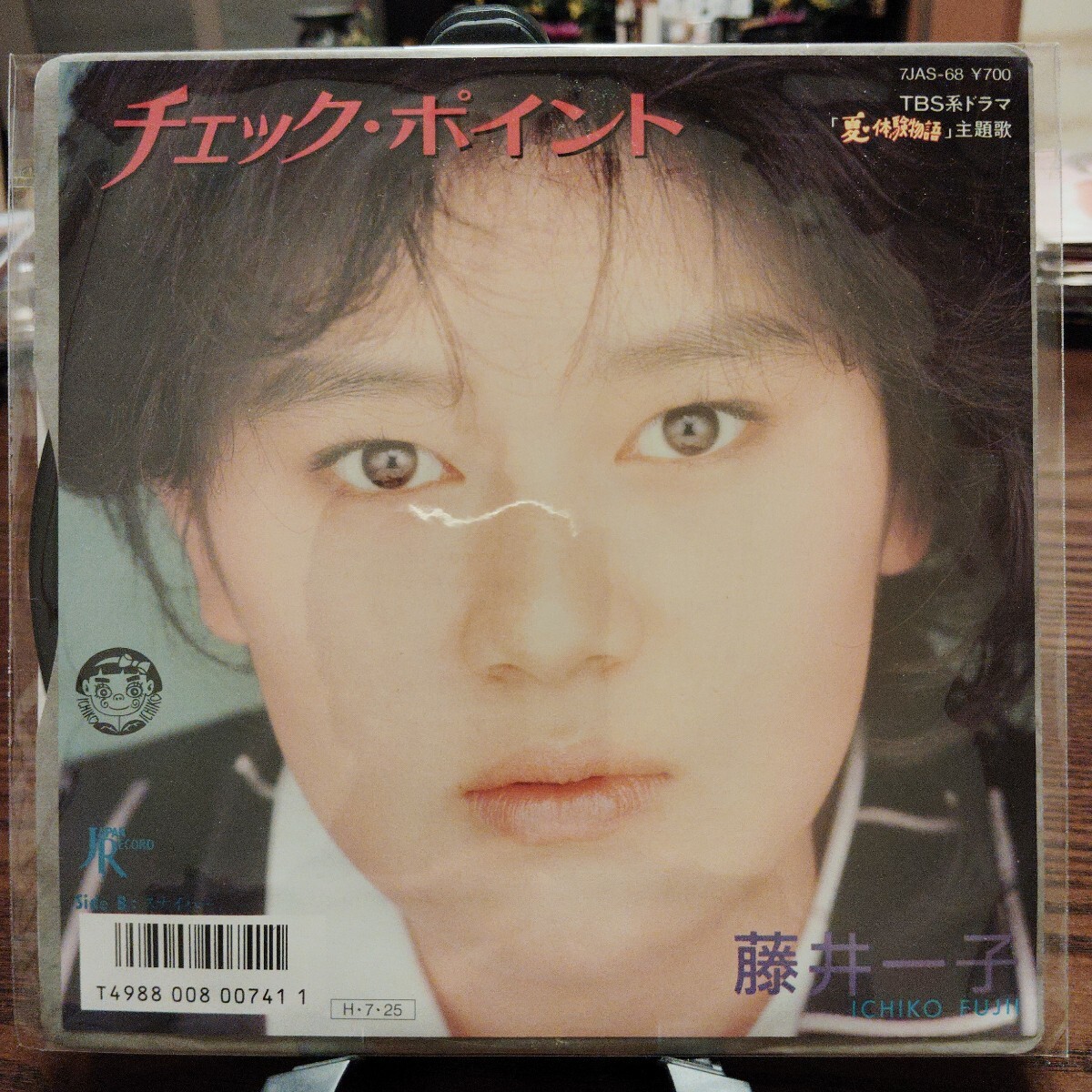 【希少盤・美麗】7インチ 藤井一子 チェックポイント/スナイパー 7JAS68 JAPAN/00080 EPレコード拍卖
