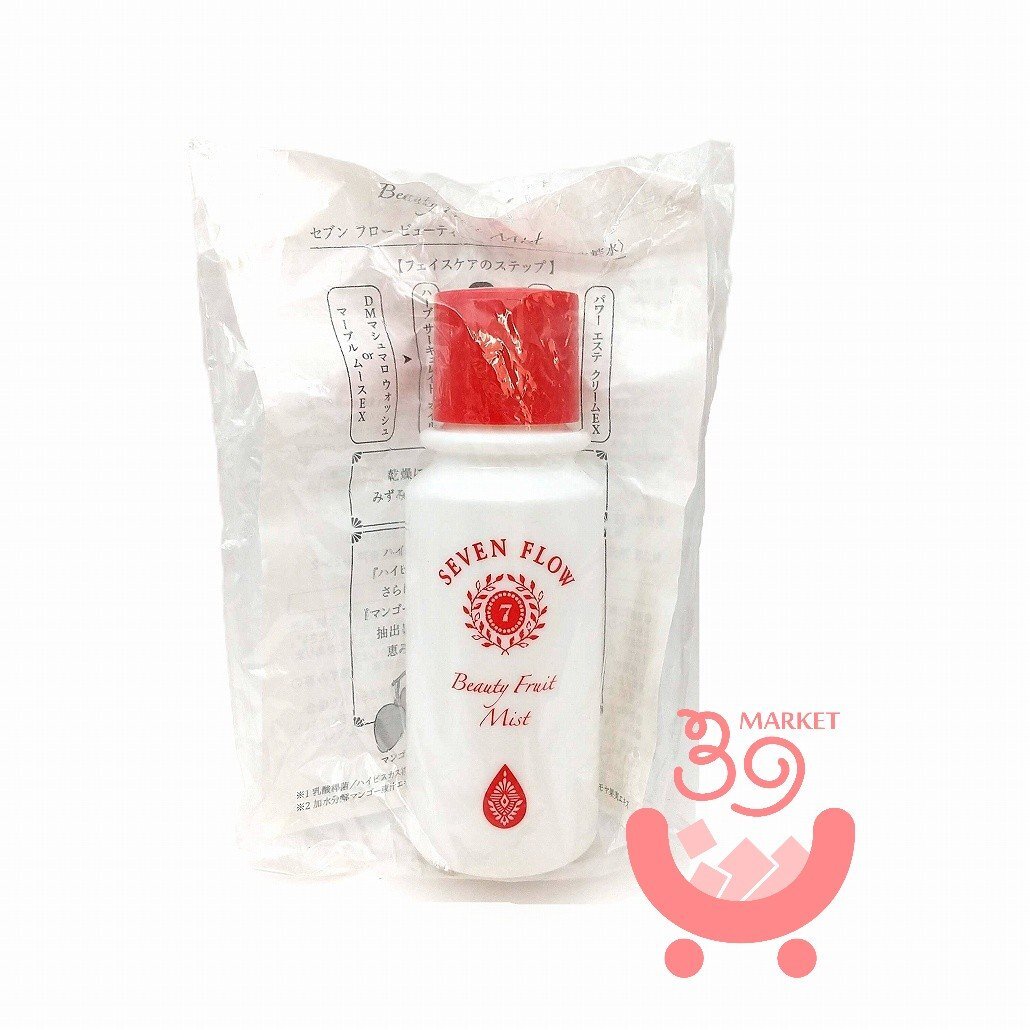 セブンフロー ビューティー フルーツ ミスト 50ml 化粧水 試供品 SEVENFLOW 美ファイン研究所 新品 携帯 ミニサイズ セブン フロー拍卖