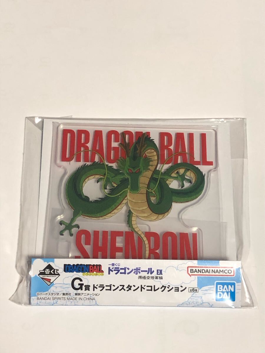 一番くじ ドラゴンボール EX 孫悟空修業編 G賞 ドラゴンスタンドコレクション 神龍拍卖