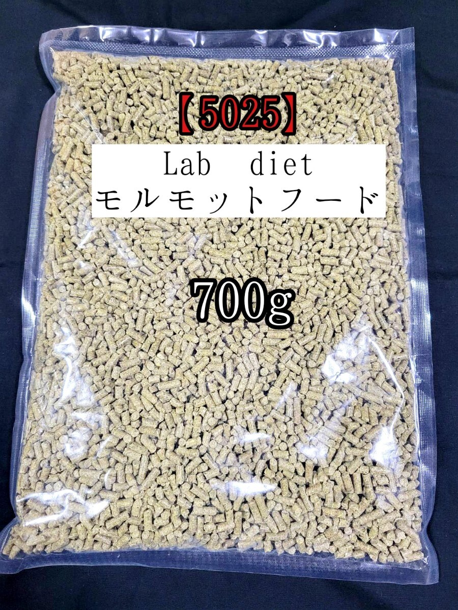 【送料無料】5025 ラブダイエット モルモットフード700g ギニアピッグダイエット 小動物 モルモット labdiet mazuri拍卖