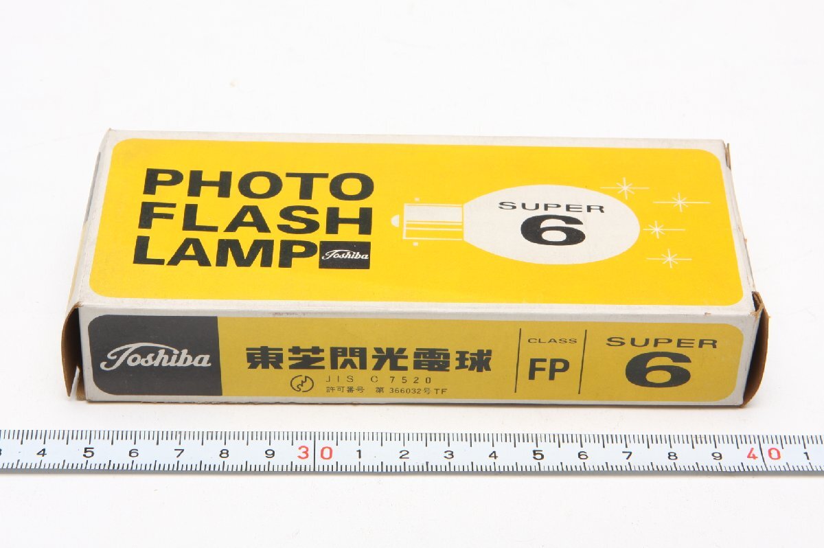 ※ 【新品未使用】 東芝 Toshiba 閃光電球 5球 フラッシュバルブ CLASS FP SUPER6 箱付 c0088L18拍卖