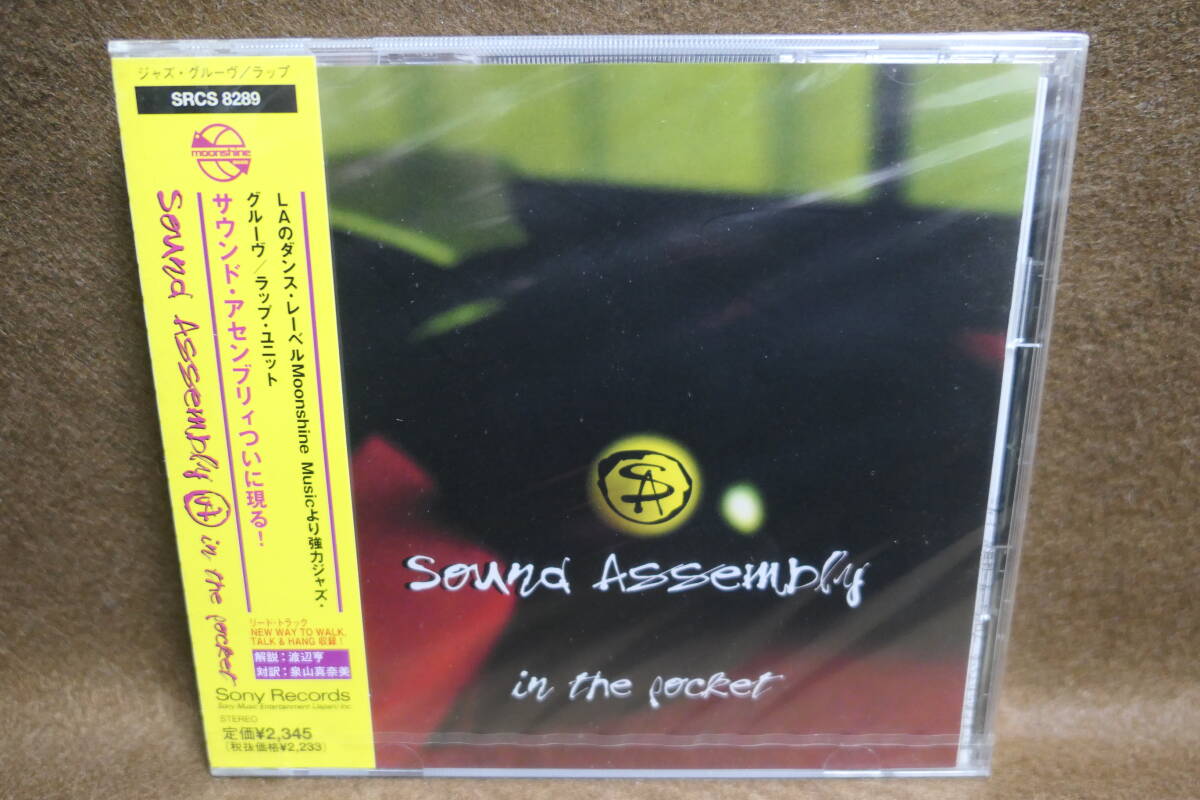 ●送料無料●未開封CD● サウンド・アセンブリィ SOUND ASSENBRY / IN THE POCKT イン・ザ・ポケット / SRCS 8289 JAZZ GROOVE RAP拍卖