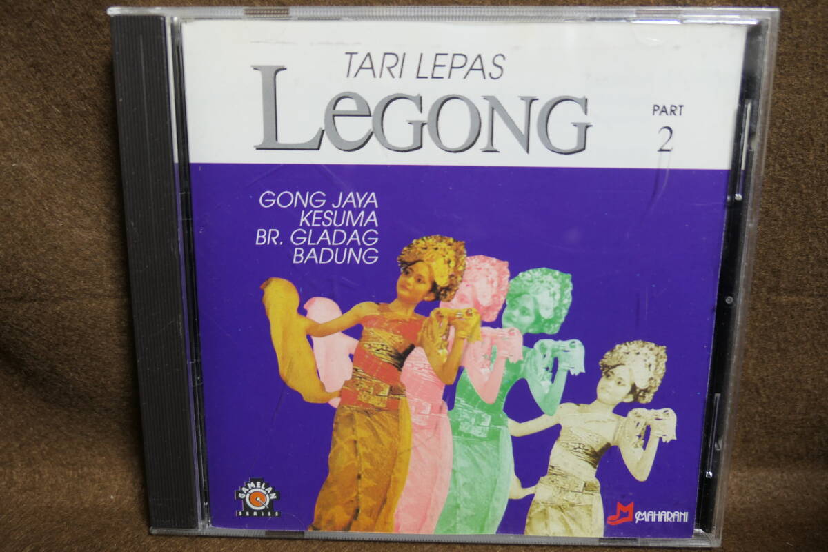 ●送料無料●中古CD● TARI LEPAS - LEGONG PART 2 / バリ レゴンダンス インドネシア / GONG JAYA / KESUMA / BR. GLADAG / BADUNG拍卖