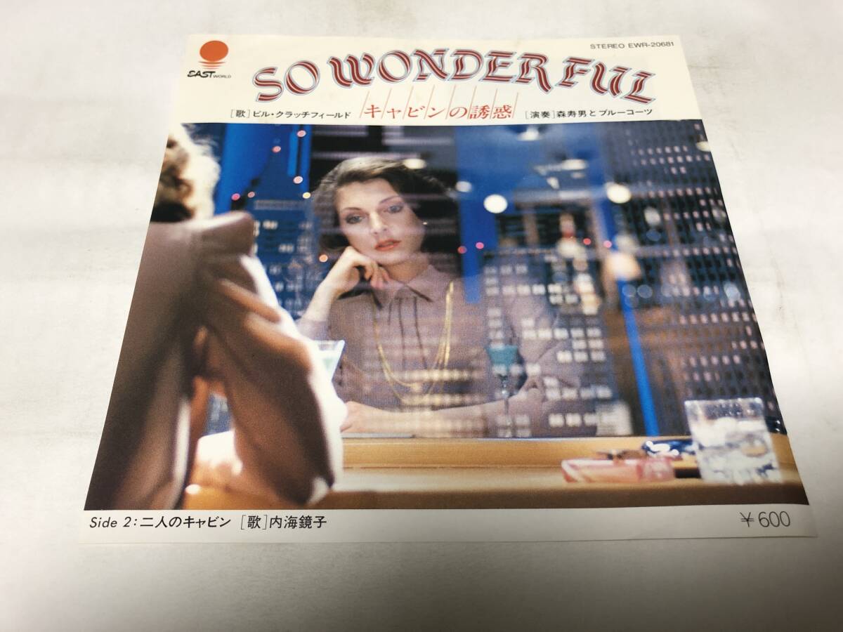 【EPレコード】キャビンの誘惑 ビルクラッチフィールド拍卖