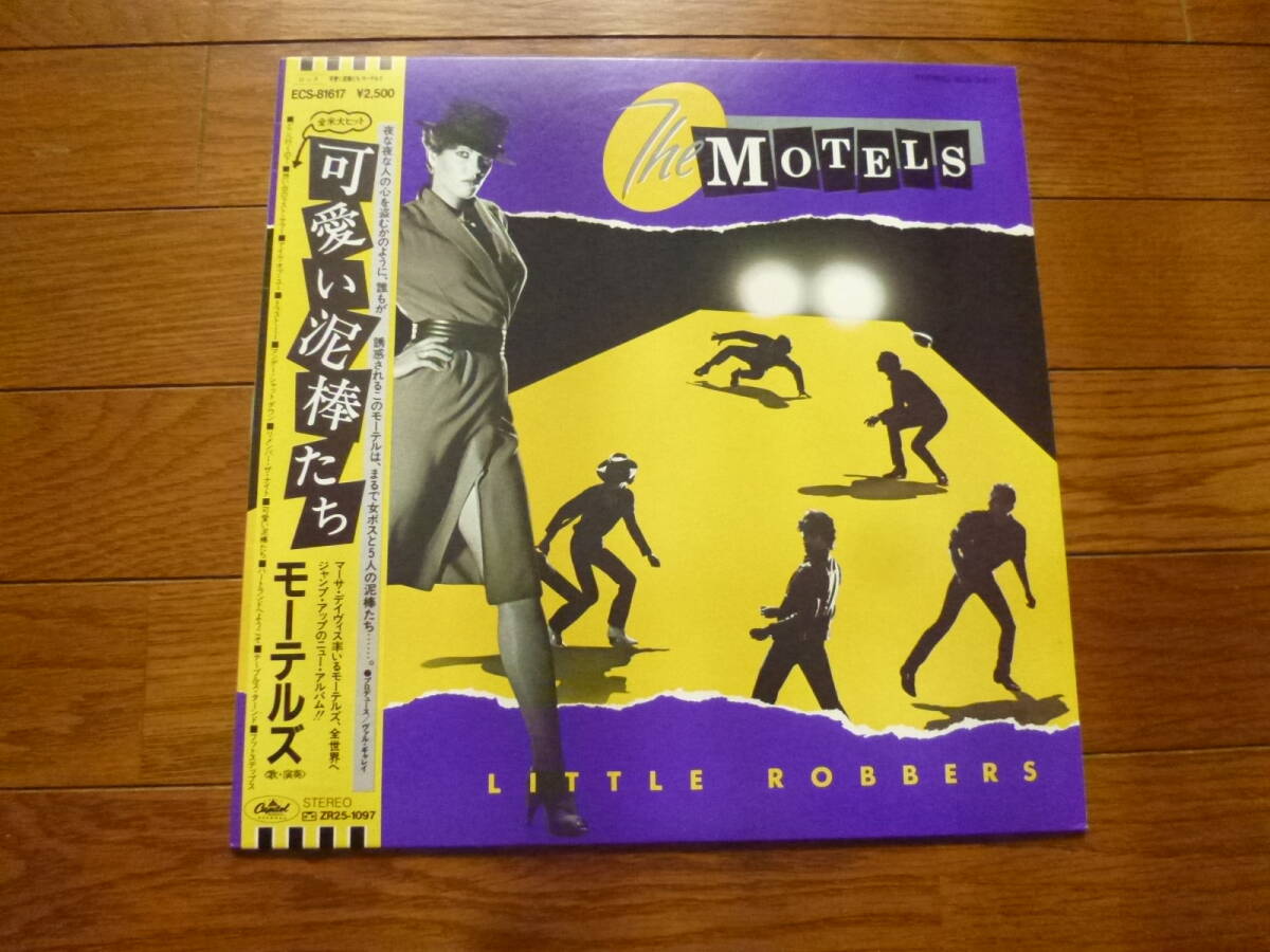 LP モーテルズ 可愛い泥棒たち MOTELS / LITTLE ROBBERS拍卖