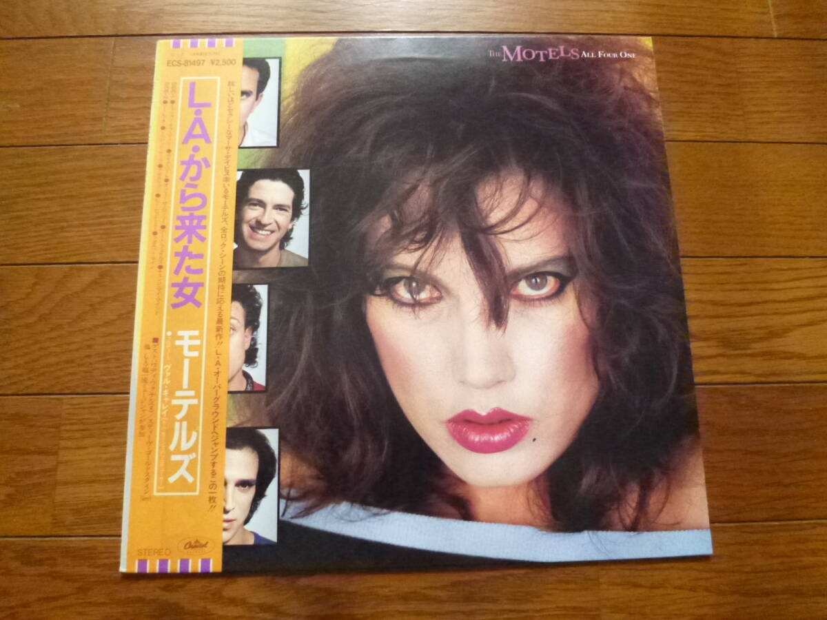 LP モーテルズ L.A. から来た女 MOTELS / ALL FOUR ONE拍卖