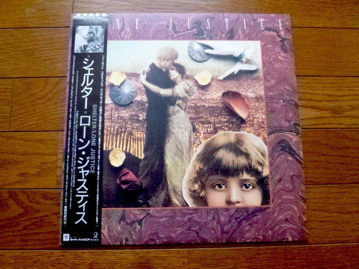 LP ローン・ジャスティス LONE JUSTICE / SHELTER拍卖