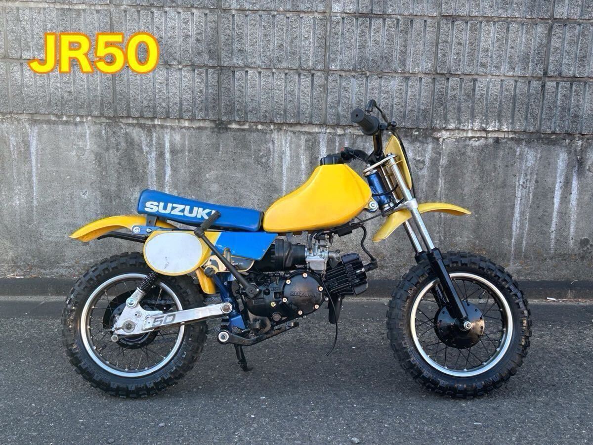 スズキ JR50 車体 子供 オフロード ミニモト クラッチ無し ニュートラルと1速のみ レストア済み 動画あり! SUZUKI 拍卖