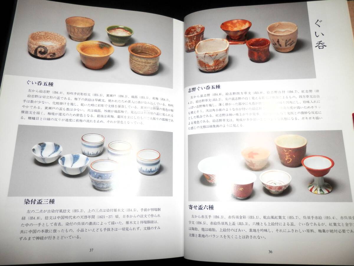 ●本/北大路魯山人の食器/角皿.異形皿.長方皿.木ノ葉皿/角鉢.四方鉢.扇面鉢.異形鉢/異形向付/湯呑.ぐい呑.徳利.箸置.他/志野.備前.他/茶道拍卖