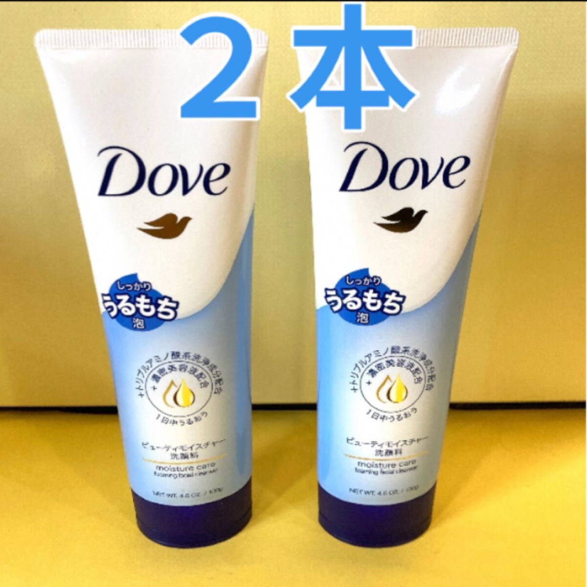 【2本セット】Dove ダヴ ビューティモイスチャー洗顔料 130g モイスチャー ダヴM洗顔フォームg Wヒアルロン酸&セラミド ユニリーバ 2個拍卖