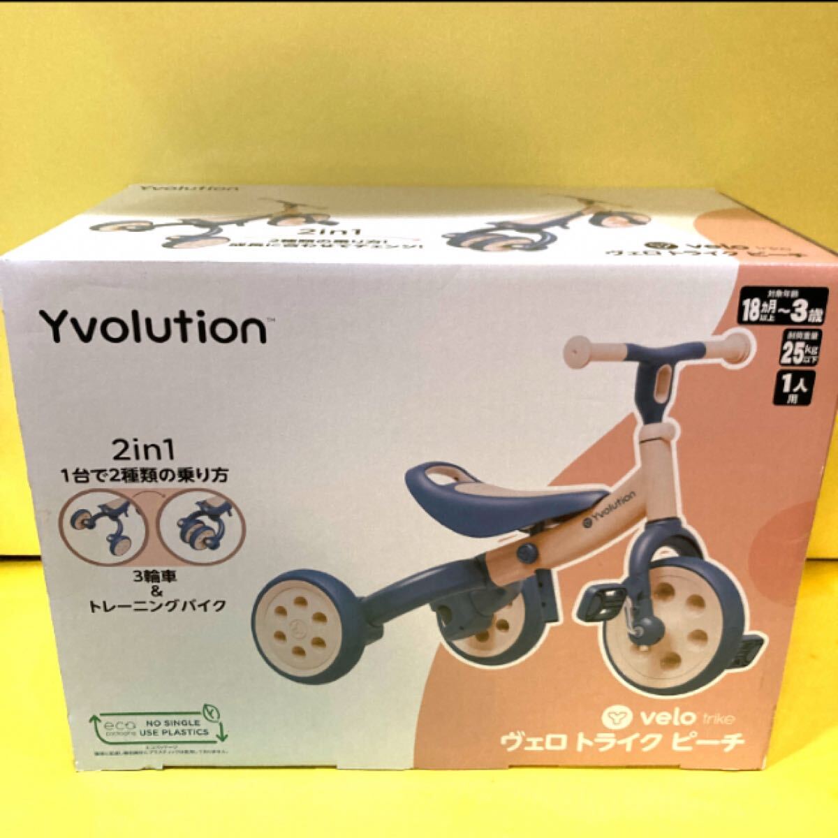 【新品未使用品】ヴェロトライク ピーチピンク velo trike 子供用三輪車 ペダル取外可 自転車 幼児用 トレーニングバイク バランスバイク拍卖