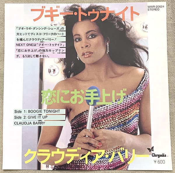 ★シングル クラウディア・バリー 試聴 ブギー・トゥナイト 恋にお手上げ Claudja Barry Boogie Tonight Give It Up WWR-20624拍卖