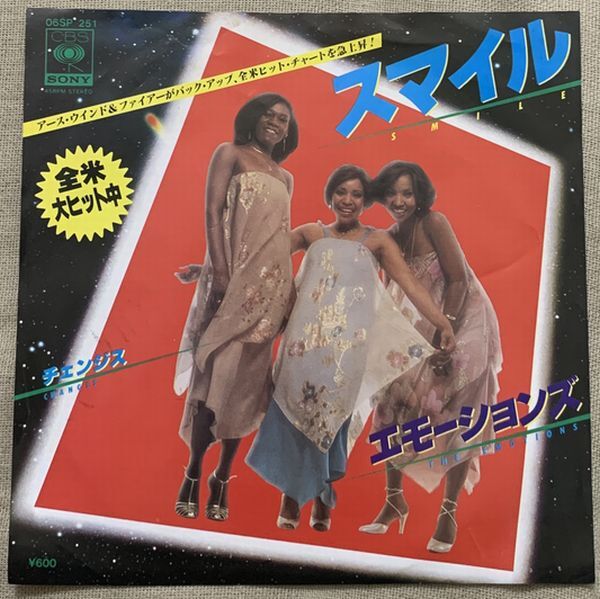 シングル エモーションズ スマイル 試聴 チェンジス Emotions Smile Changes 06SP251 ジャケにホッチキス穴拍卖
