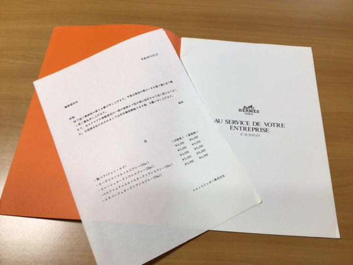 ★1992年 エルメス ギフトカタログ 日本版・非売品拍卖