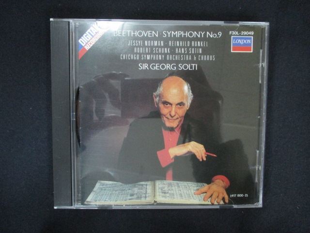 1525#中古CD ベートーヴェン 交響曲第9番 「合唱付」/ショルティ拍卖