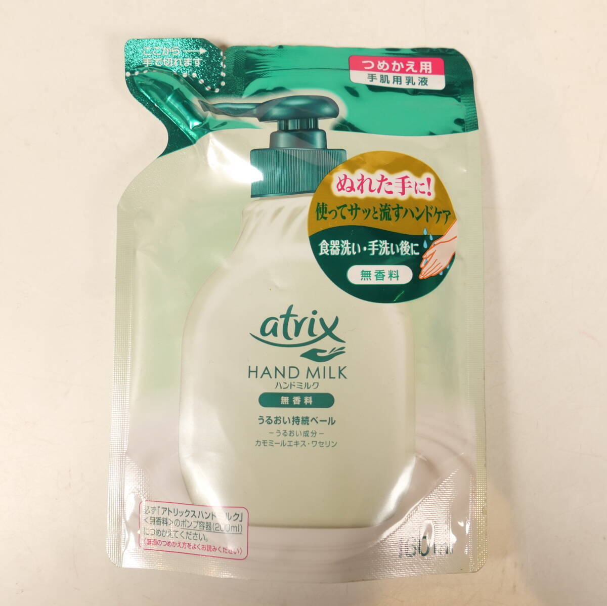 未使用コスメ★ニベア atrix アトリックス ハンドミルク うるおい持続ベール 無香料 手肌用乳液 詰替用 160mL拍卖