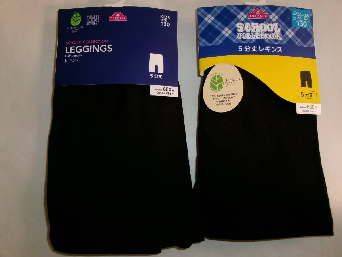 ☆新品 レギンス 5分丈 130 2枚 ☆拍卖
