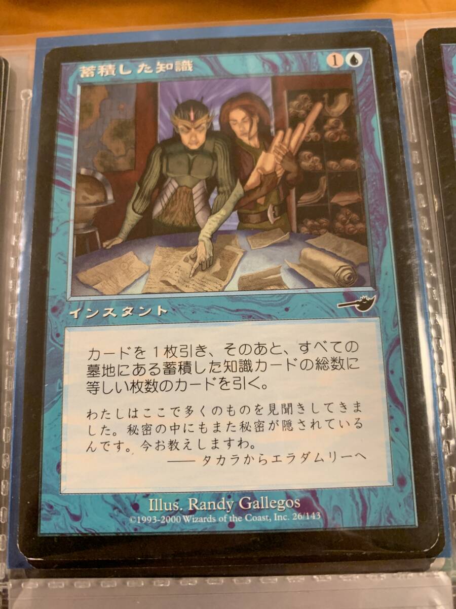 ネメシス 蓄積した知識/Accumulated Knowledge 日本語版拍卖