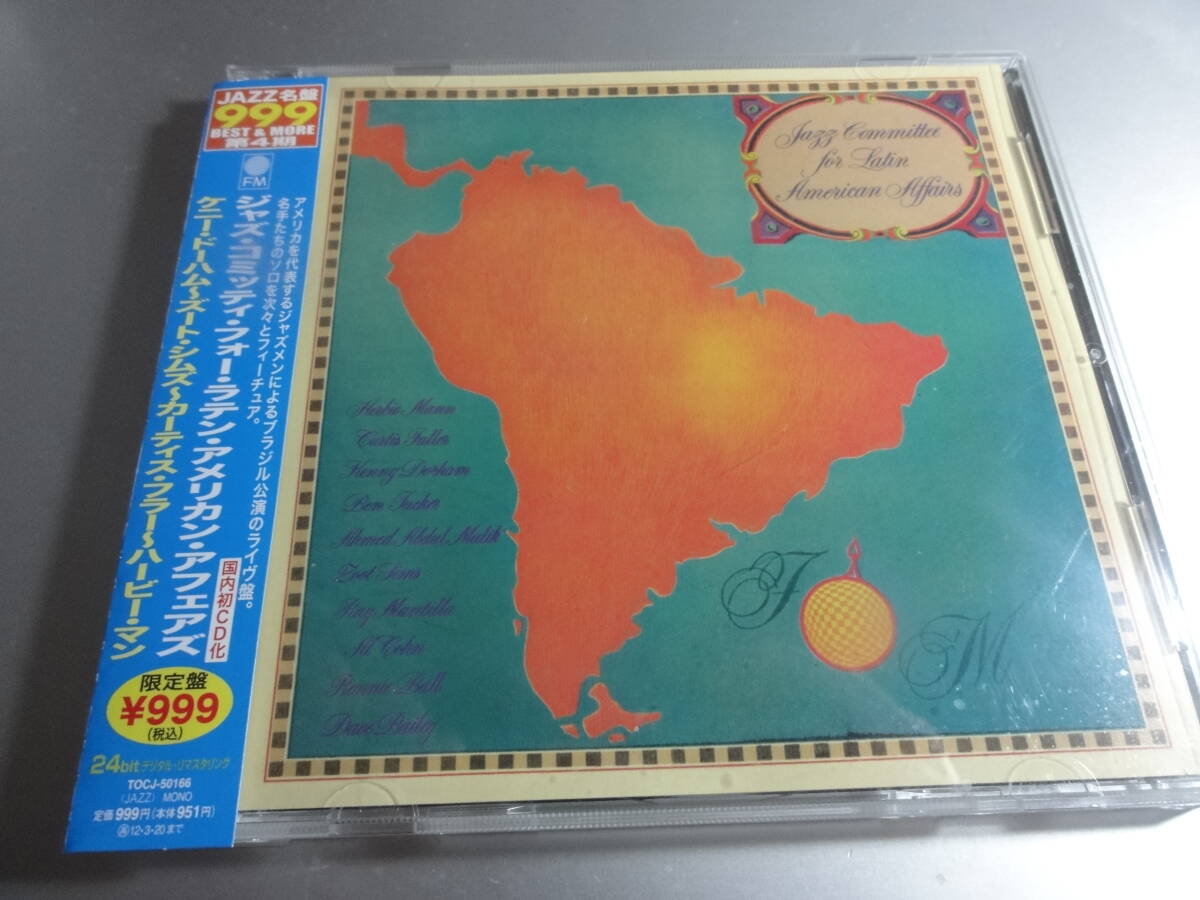 FOR LATIN AMERICAN AFFAIRS ジャズ・コミッティ・フォー・ラテン・アメリカン・アフェアズ JAZZ COMMITTEE 帯付国内盤 24Bitリマスター拍卖