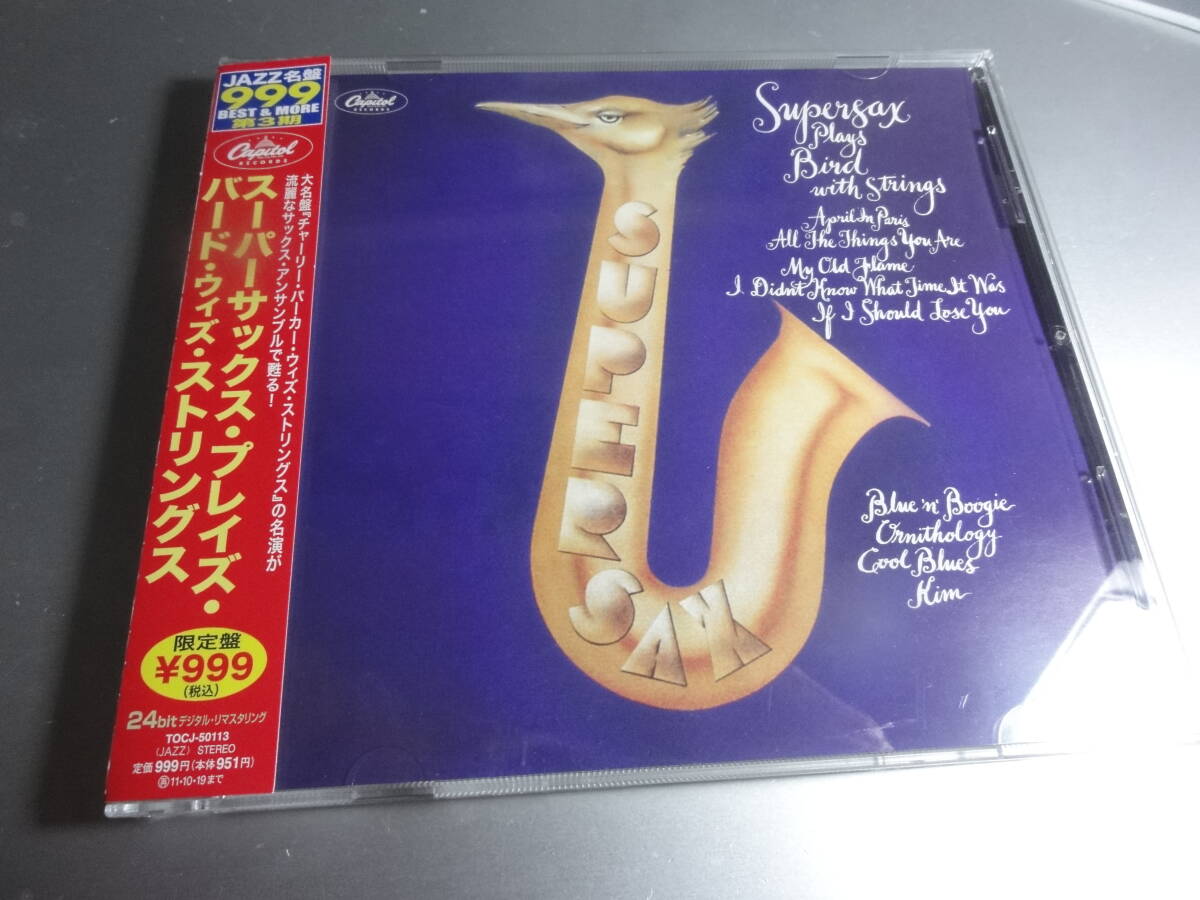 SUPERSAX  スーパーサックス   PLEYS BIRD WITH STRINGS 帯付き国内盤  24Bitリマスター拍卖