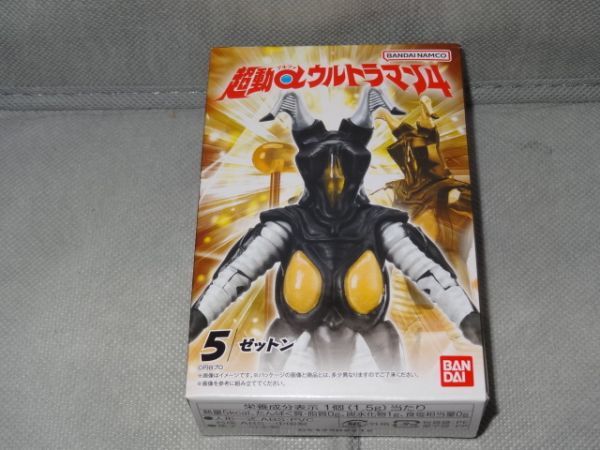 ★新品★超動αウルトラマン4 「⑤ゼットン」拍卖