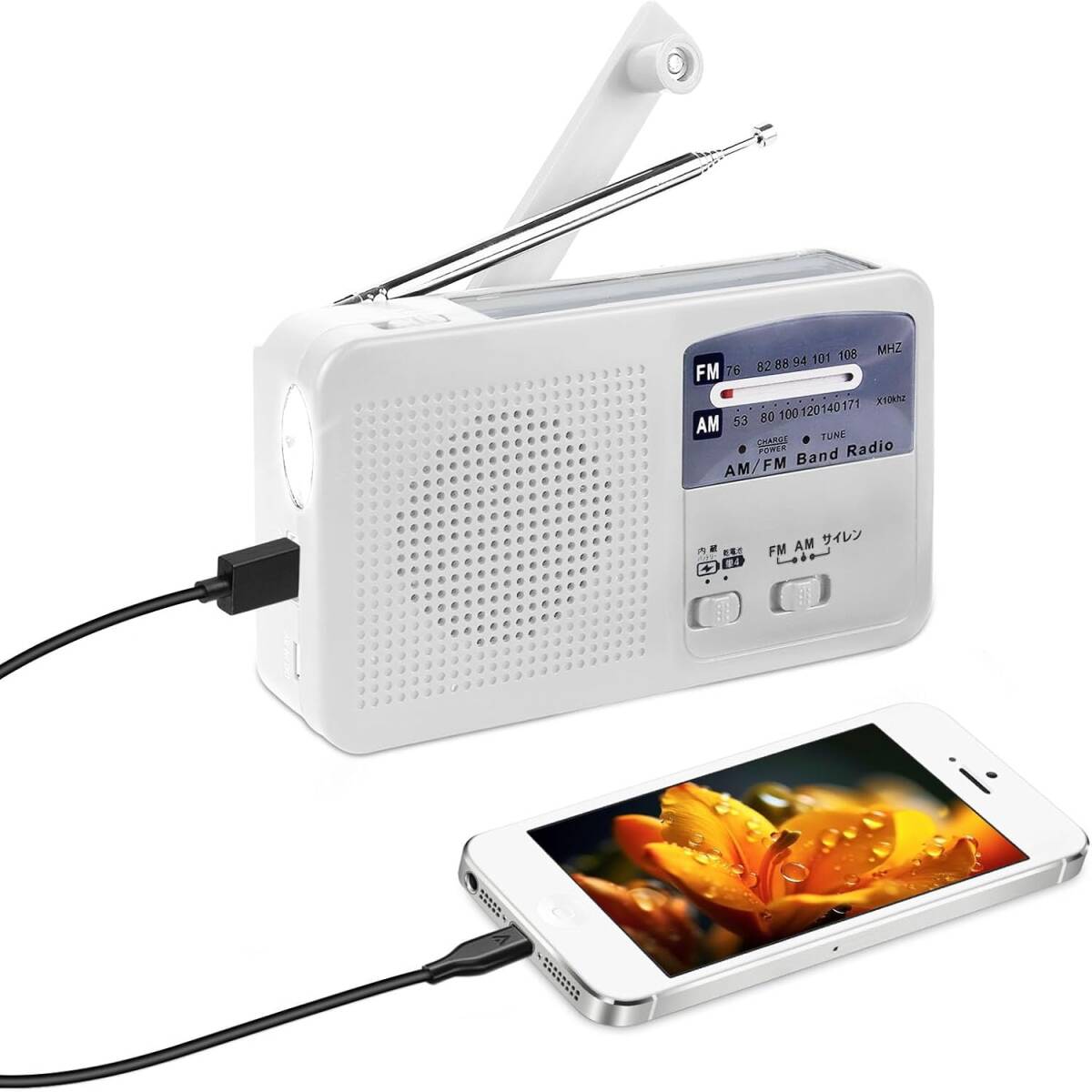 【新品】 防災士推薦 防災ラジオ 災害グッズ ラジオ 充電式 手回しラジオ SOSアラートラジオ AM/FM 懐中電灯 スマホ充電 手回し充電器拍卖