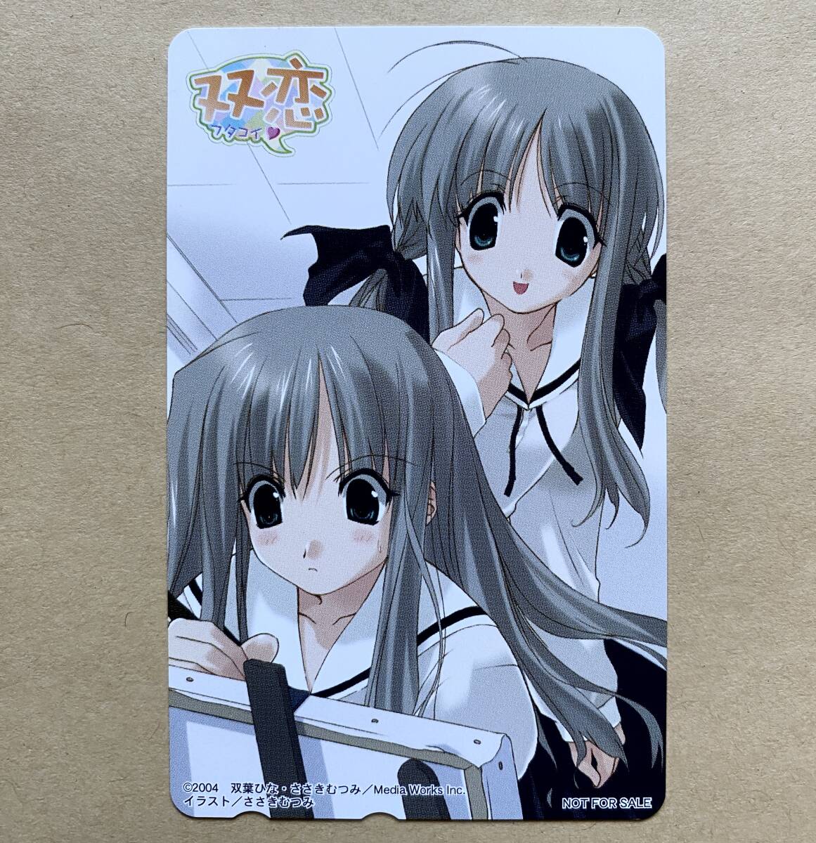 【未使用】テレカ 50度 双恋 フタコイ ささきむつみ 非売品 拍卖