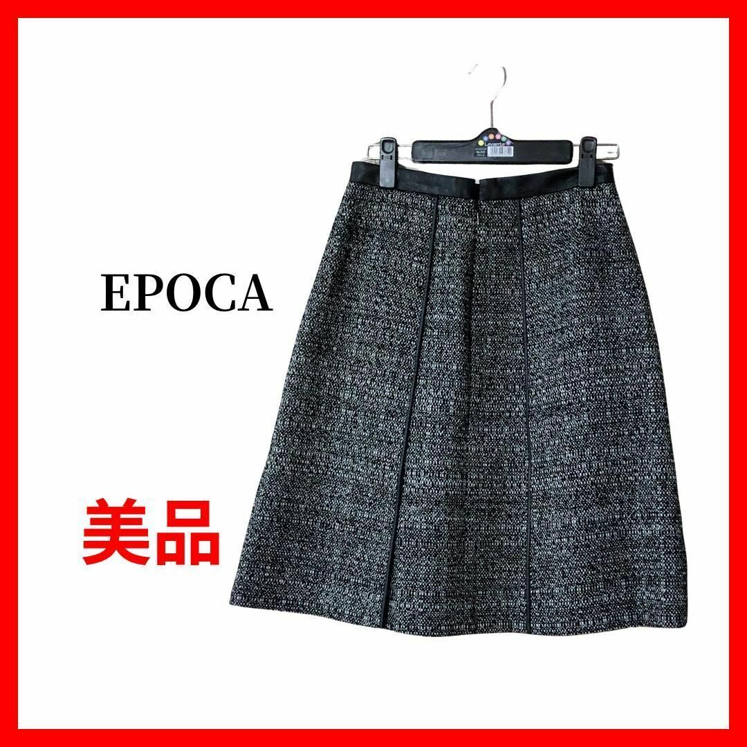 EPOCA エポカ スカート ツイード レザー切り替え B1612拍卖
