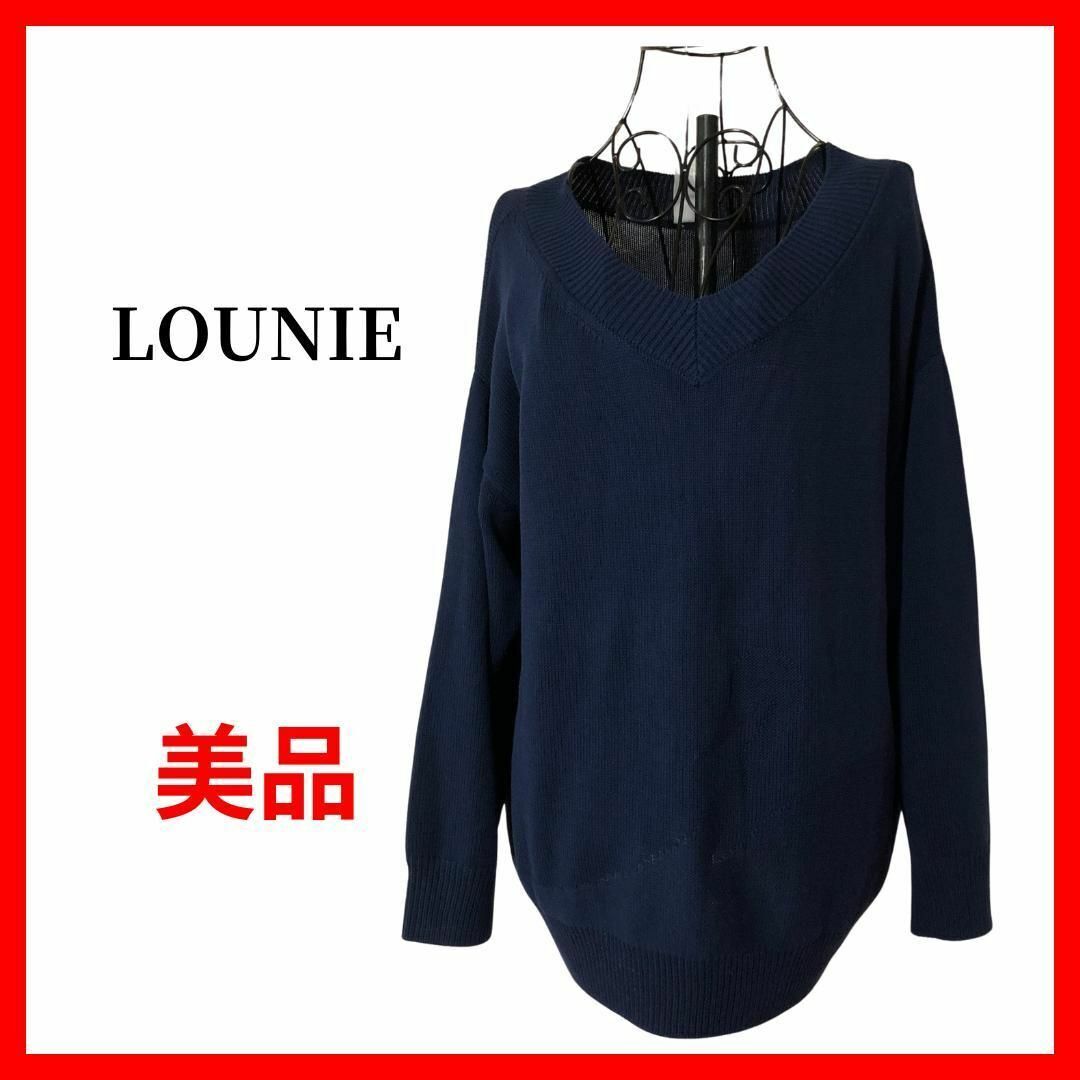LOUNIE ルーニー セーター ニット ネイビー レディース B1483拍卖
