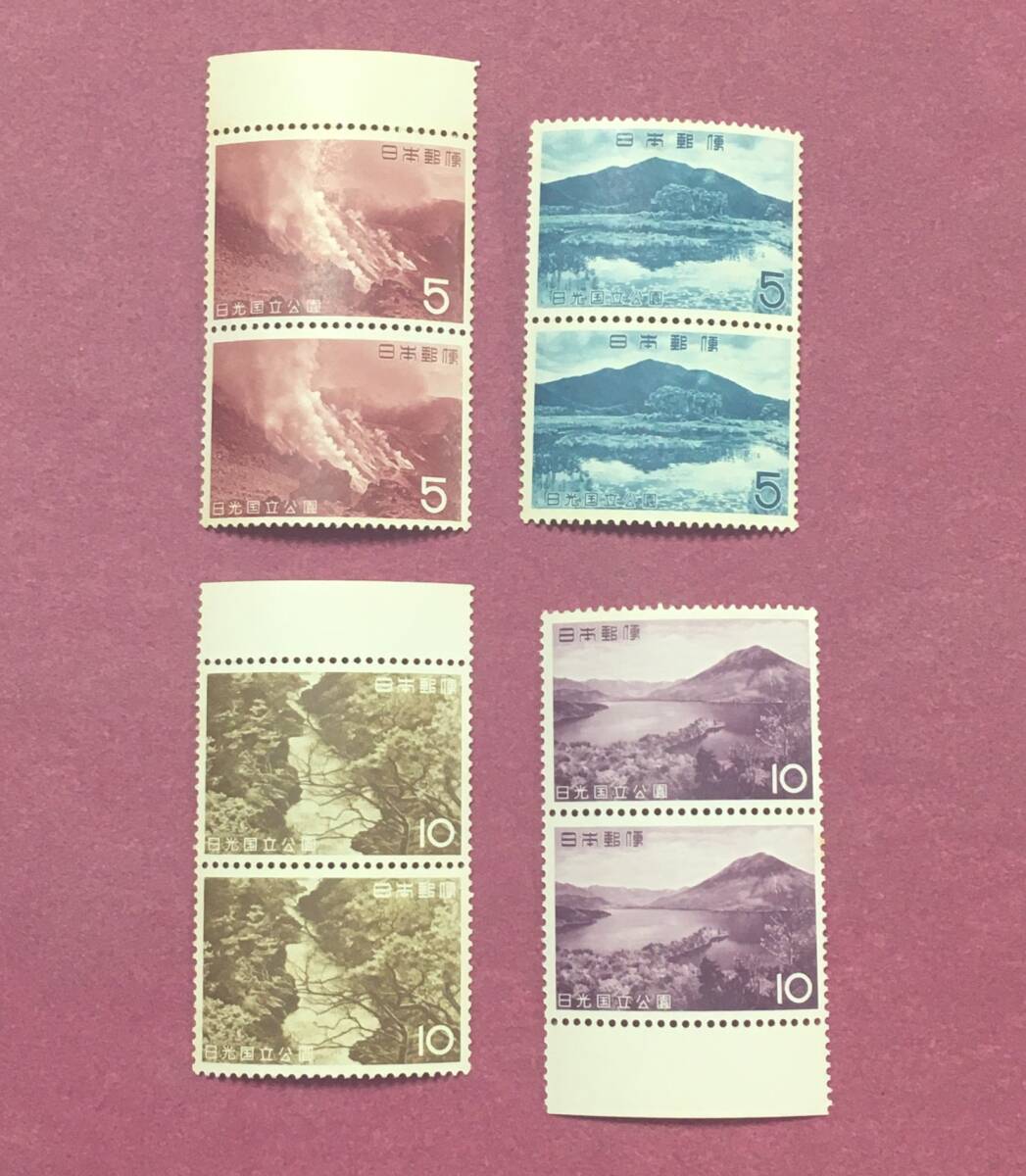 第2次国立公園 日光 5円 10円 4種完 各2連 8枚 未使用品拍卖