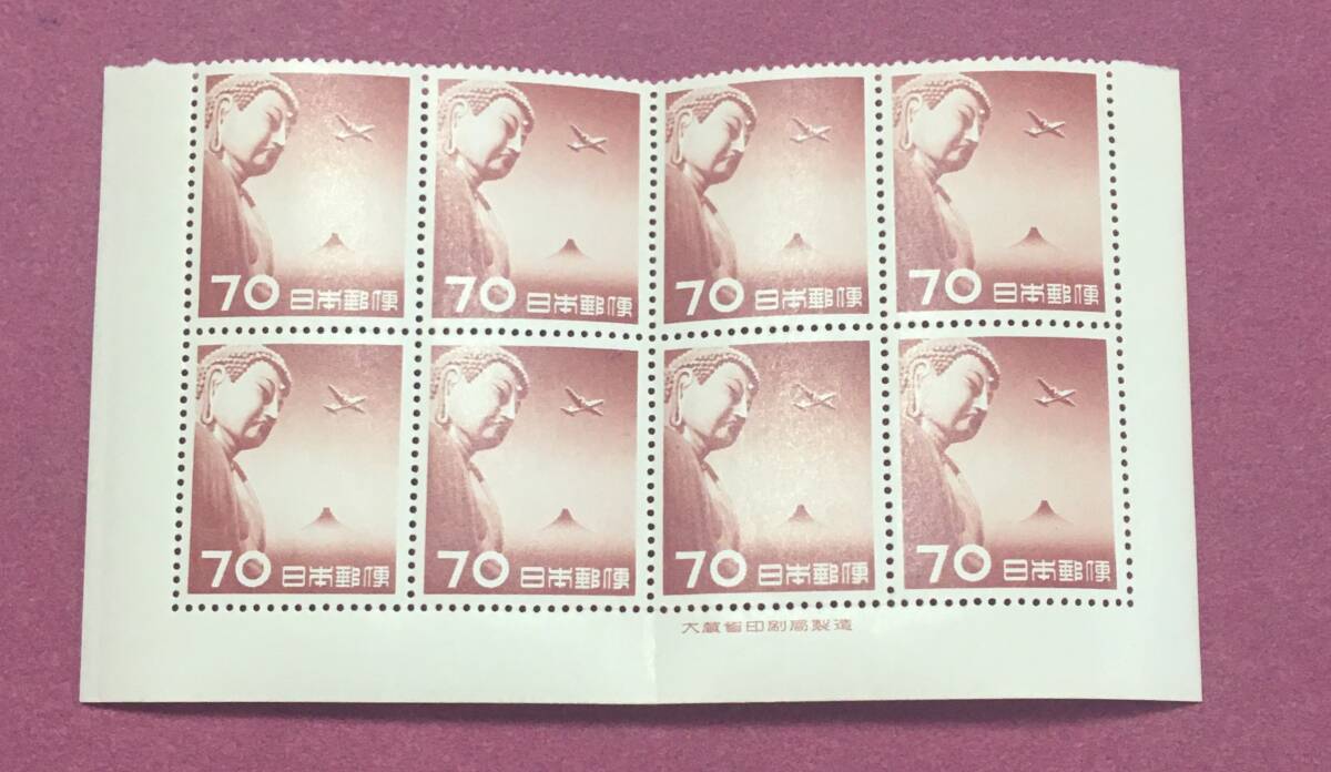 銘板付 航空切手 大仏航空 70円 ブロック 8連 8枚 未使用品拍卖