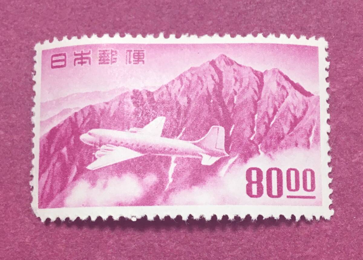航空切手 立山航空 銭単位 銭位 80円 未使用品拍卖