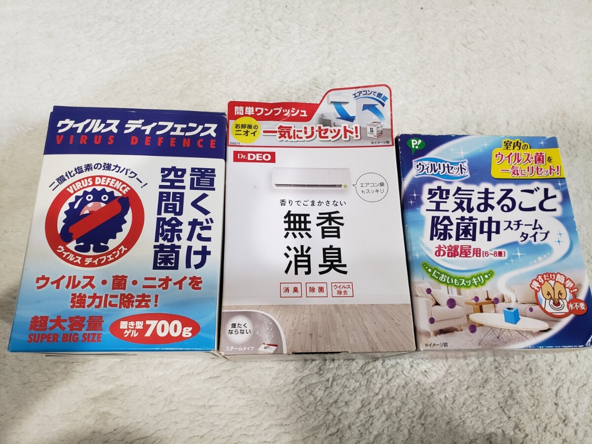 ウィルスディフェンス ドクターデオ 無香消臭 ピップ ウィルリセット 空間除菌 お部屋用 3点セット 衛生用品 ウィルス対策 除菌 消臭剤拍卖