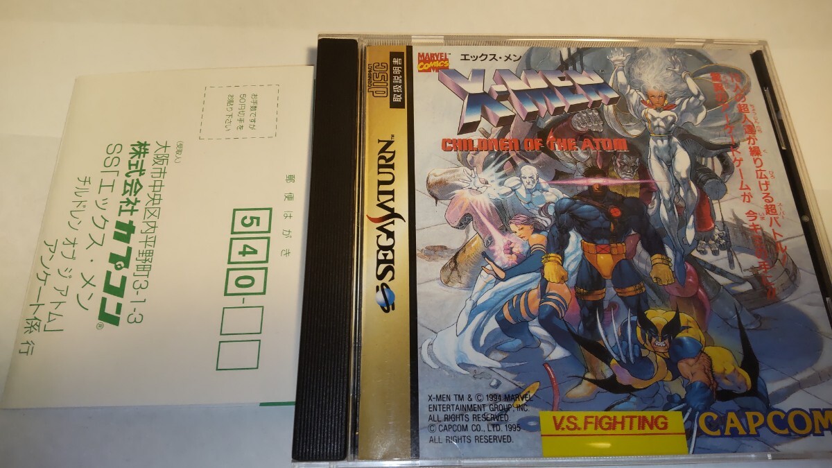 エックス・メン チルドレン オブ ジ アトム XMEN CHILDREN OF THE ATOM カプコン セガサターン SEGASATURN x-men SS レア名作 良作 格闘拍卖