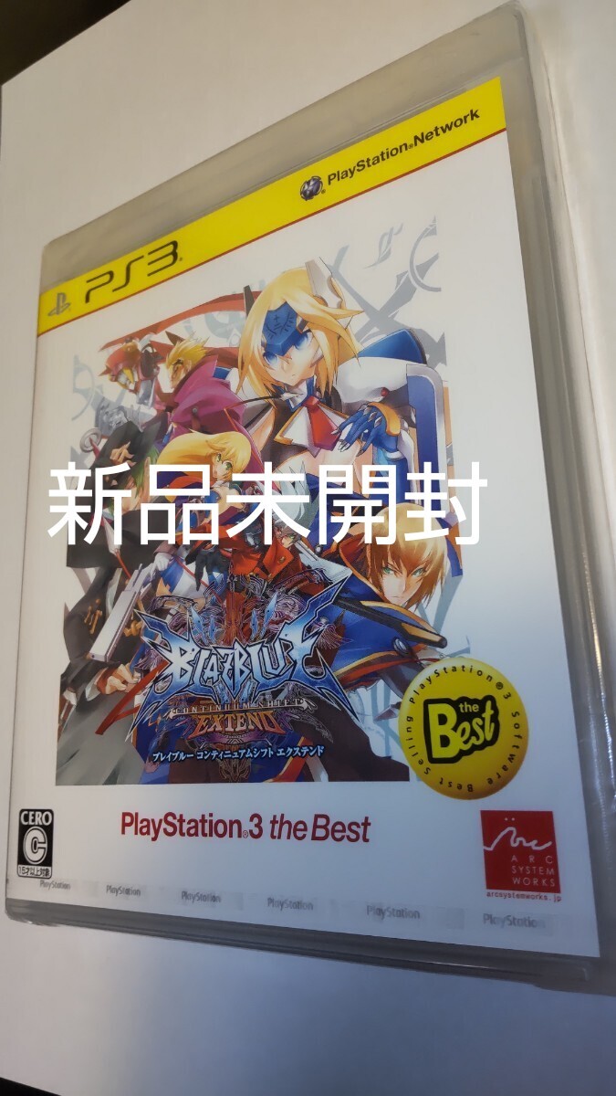 新品未開封 ブレイブルー コンティニュアムシフト エクステンド BLAZBLUE PS3 Playstation3 BEST 格闘ゲーム アークシステム拍卖