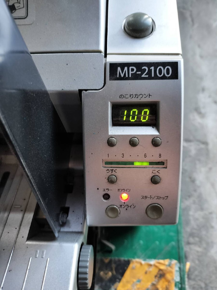 ■ダイニック MP-2100S 名刺・はがきオンデマンドプリントシステム 電源確認 現状品【E0205M12BH】拍卖