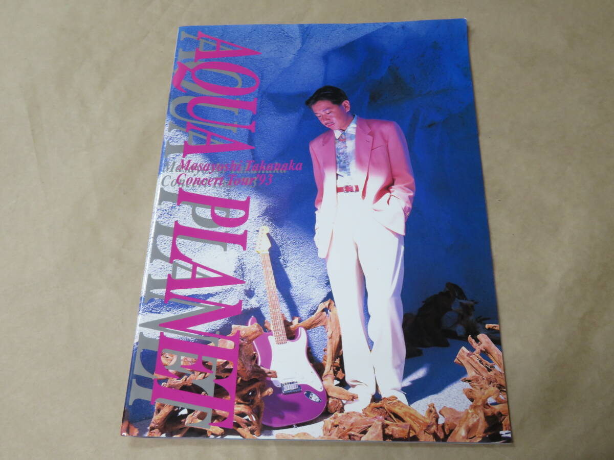 AQUA PLANET Masayoshi Takanaka Concert Tour’93 高中正義 / パンフレット拍卖