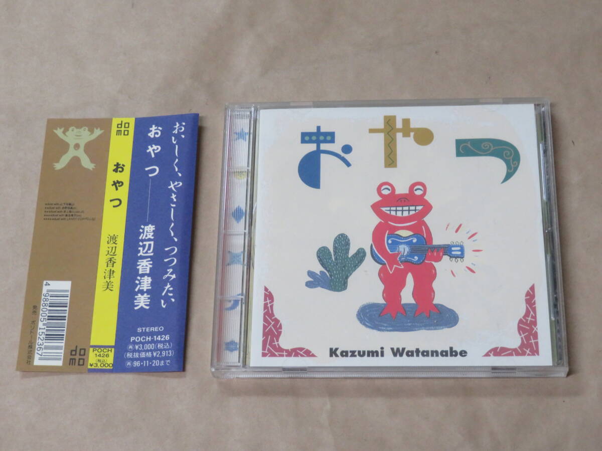 おやつ / 渡辺香津美 / CD / 帯付き拍卖