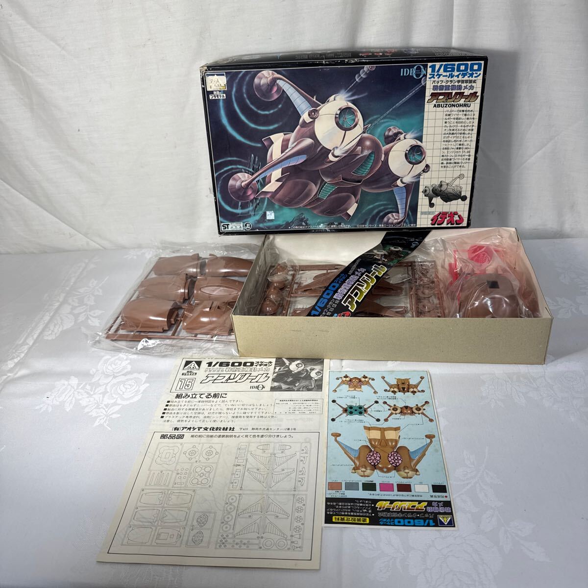 未組立【伝説巨神イデオン 戦術重機動メカ・アブゾノール(1/600スケール)】アオシマ文化教材社 中古保管品 プラモデル拍卖