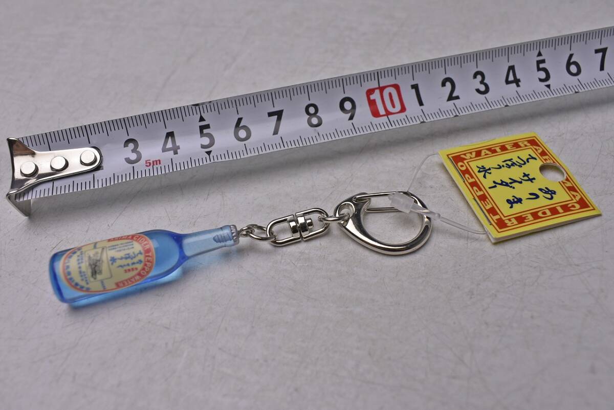 有馬温泉 ★ ありま サイダーてっぽう水 キーホルダー ★ 未使用 タグ付き ★拍卖